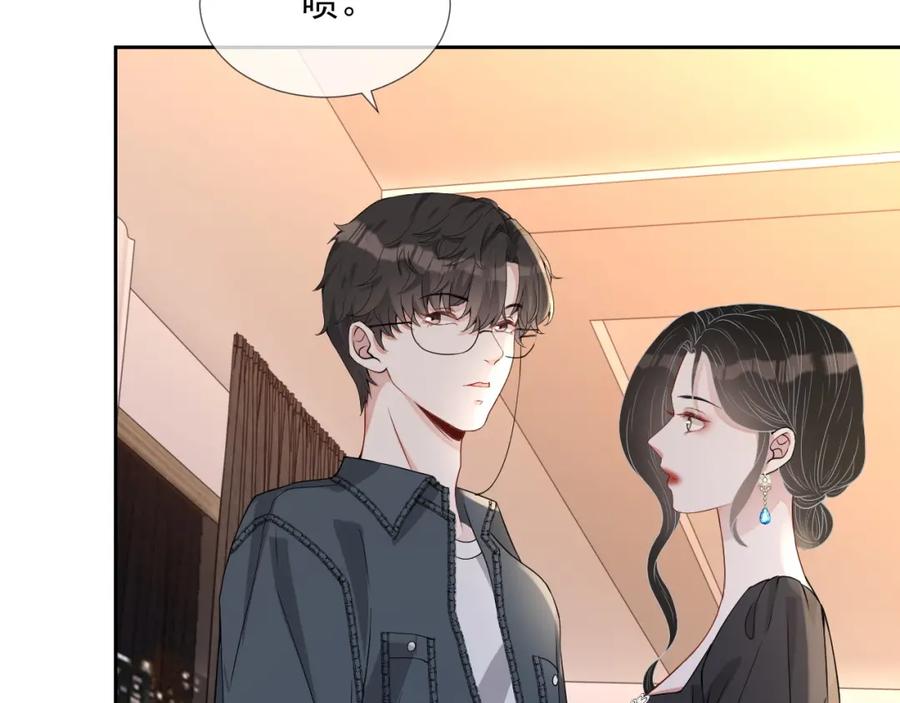 第58话 亲吻会上瘾87