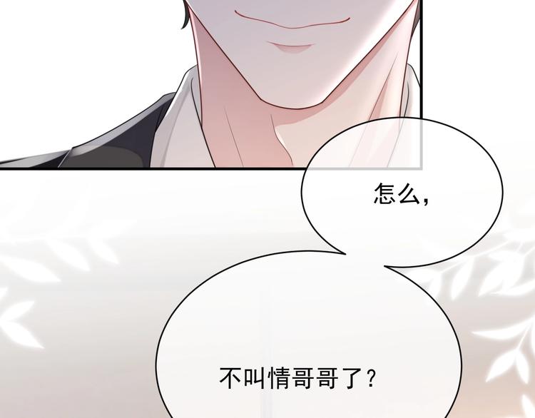 第12话 听你的103
