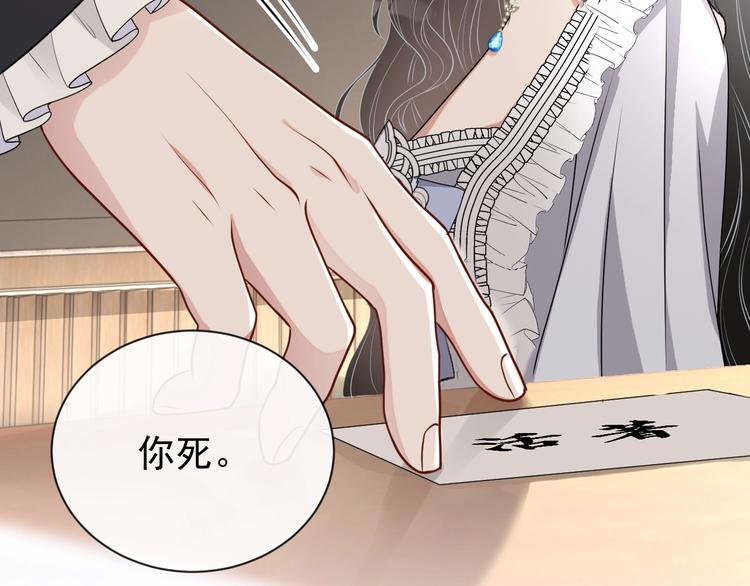 第28话 活着还是死亡？77