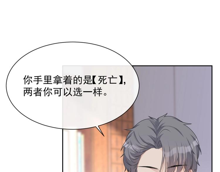 第28话 活着还是死亡？74