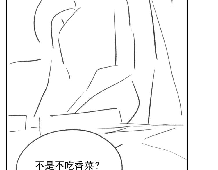 第30话 专属拥抱133