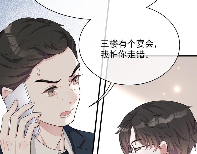 第10话 情敌登场？88