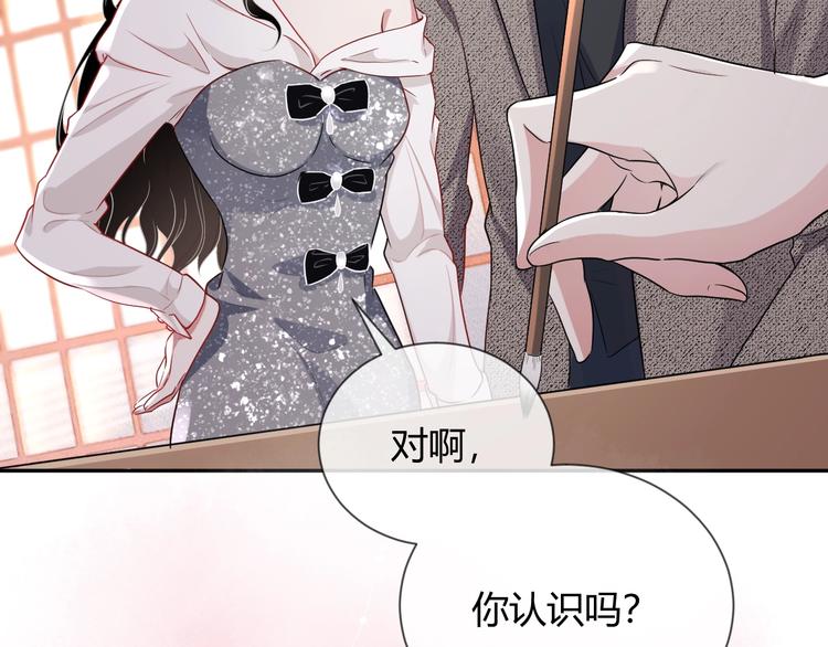 第4话 “护妻”狂魔98