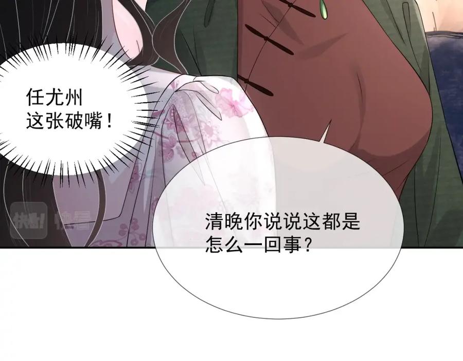 第63话 舍不得分开74