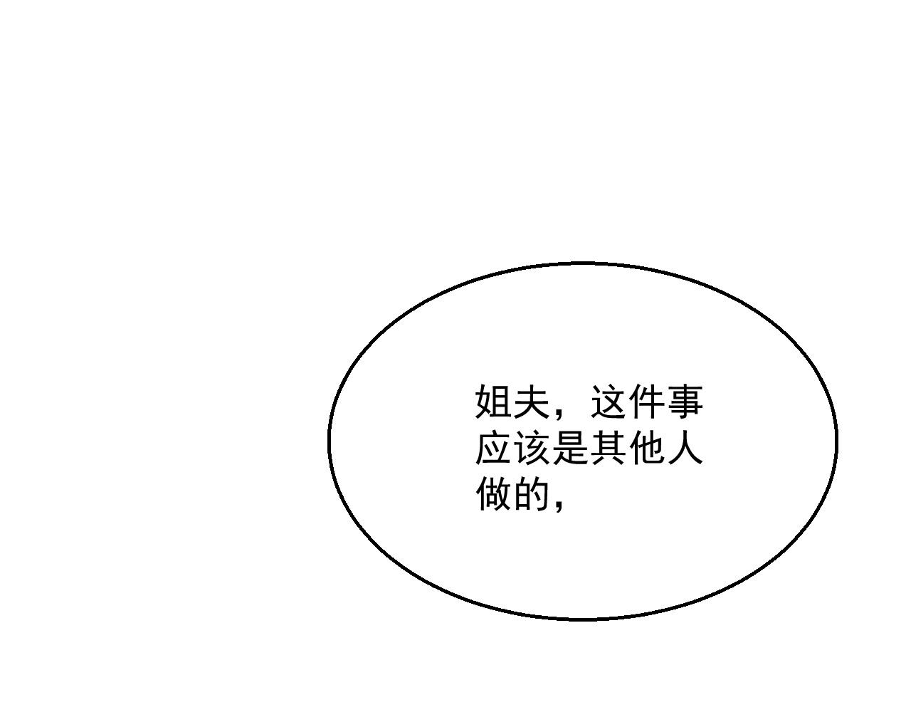 第45话 狗粮管够82