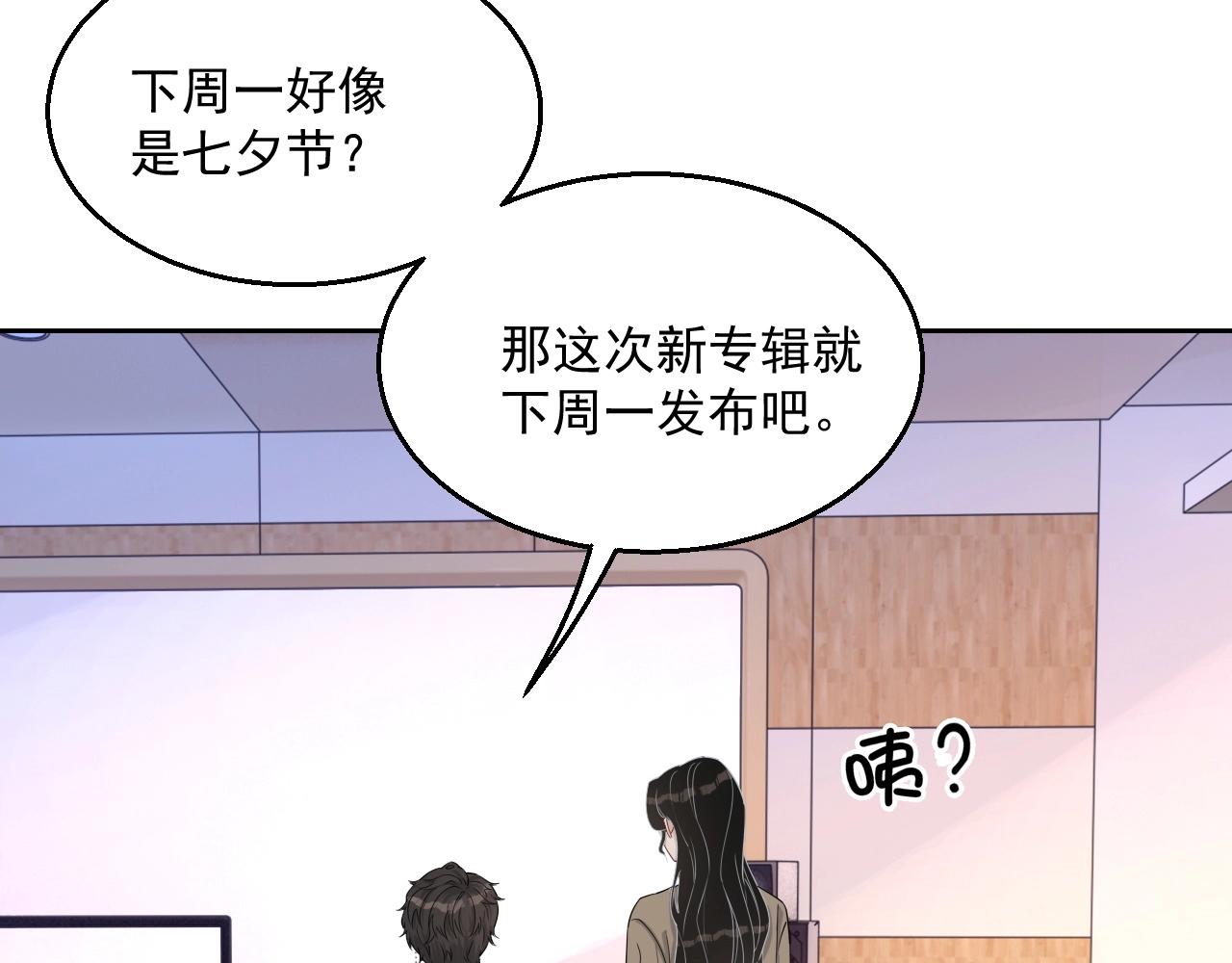 第83话 我们来做些别的59