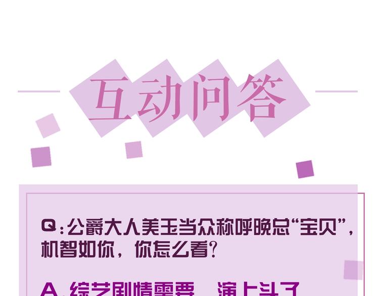 第21话 剧本杀？！125