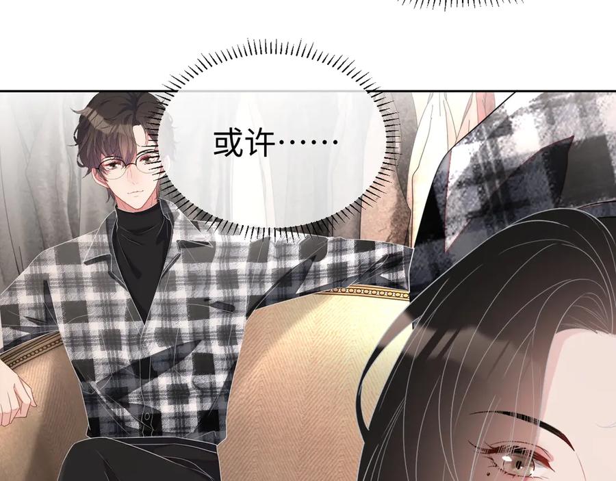第15话 普通朋友？29