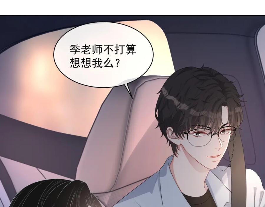 第52话 想要你的签名64