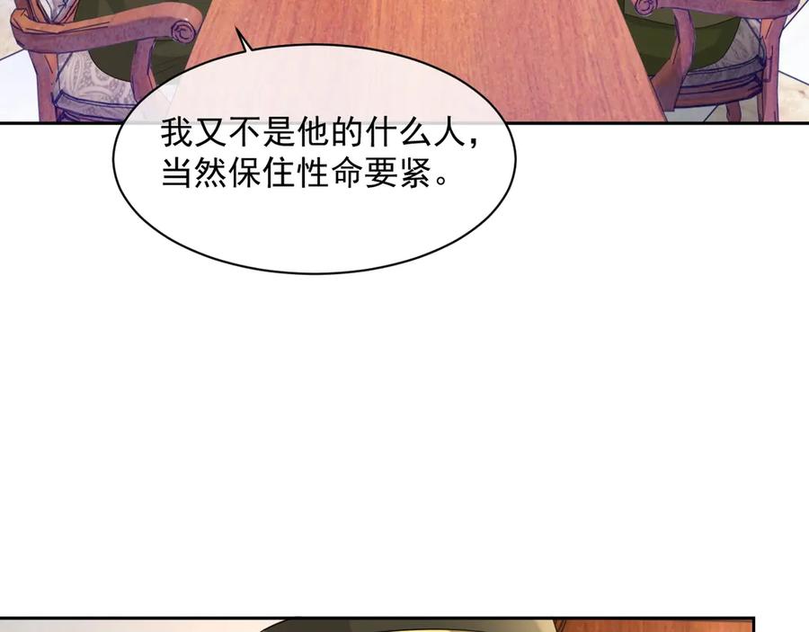 第50话 他要杀我？62