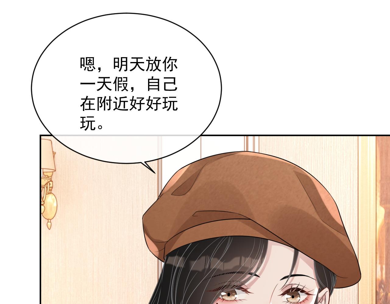 番外3 偷亲你56