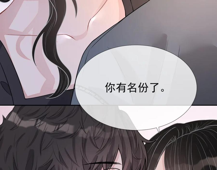第57话 男朋友的名分103