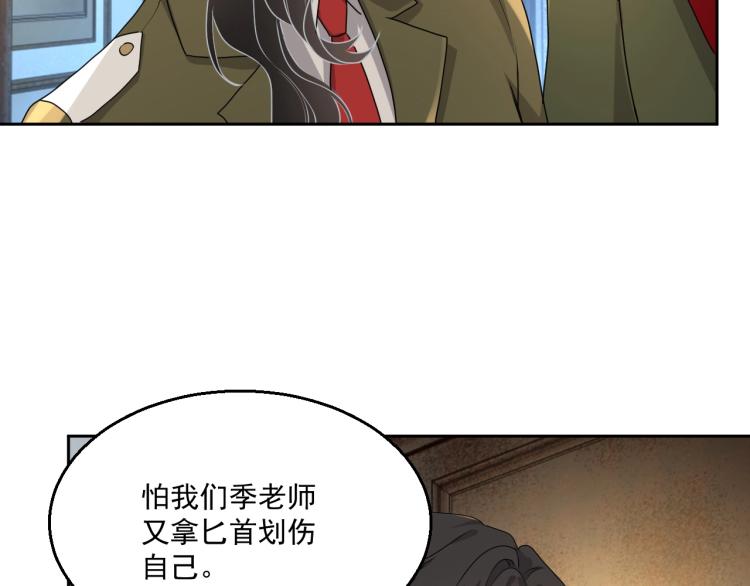 第43话 我是来救你的75