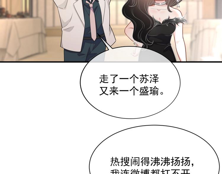 第11话 情哥哥42
