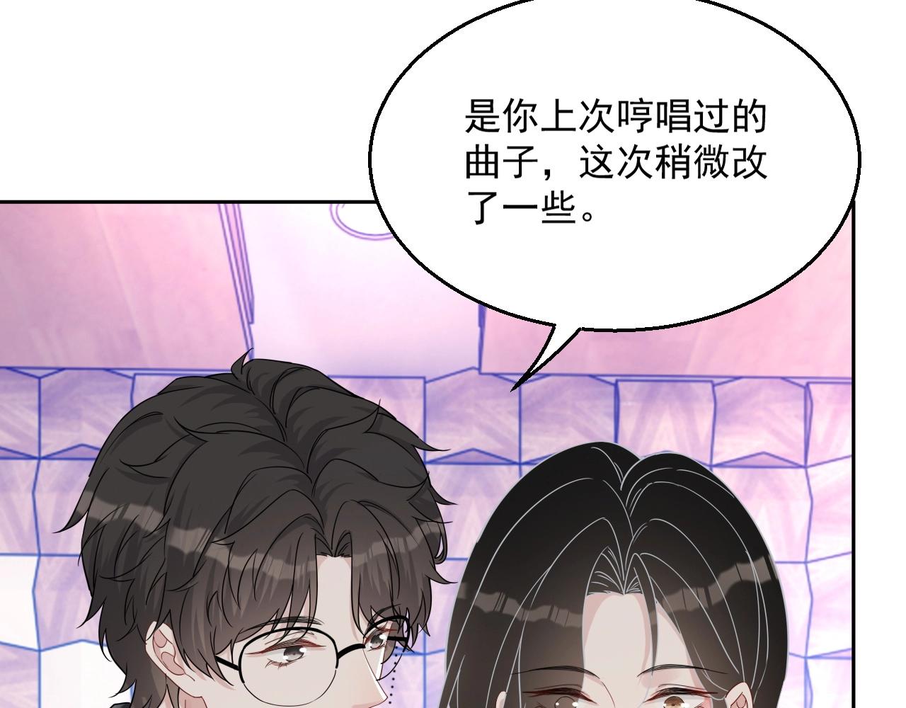第83话 我们来做些别的25