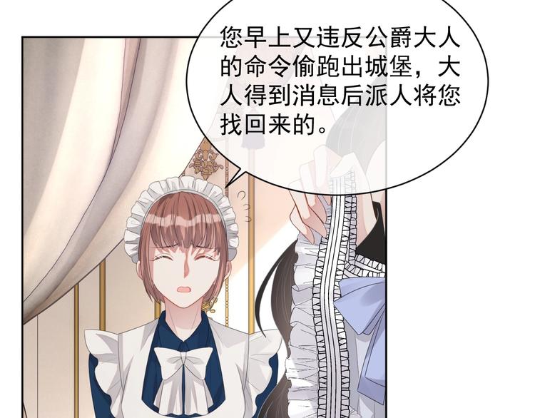第21话 剧本杀？！75