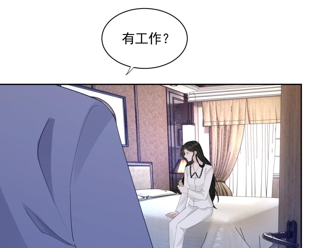 番外1 宠宠我的未婚夫86