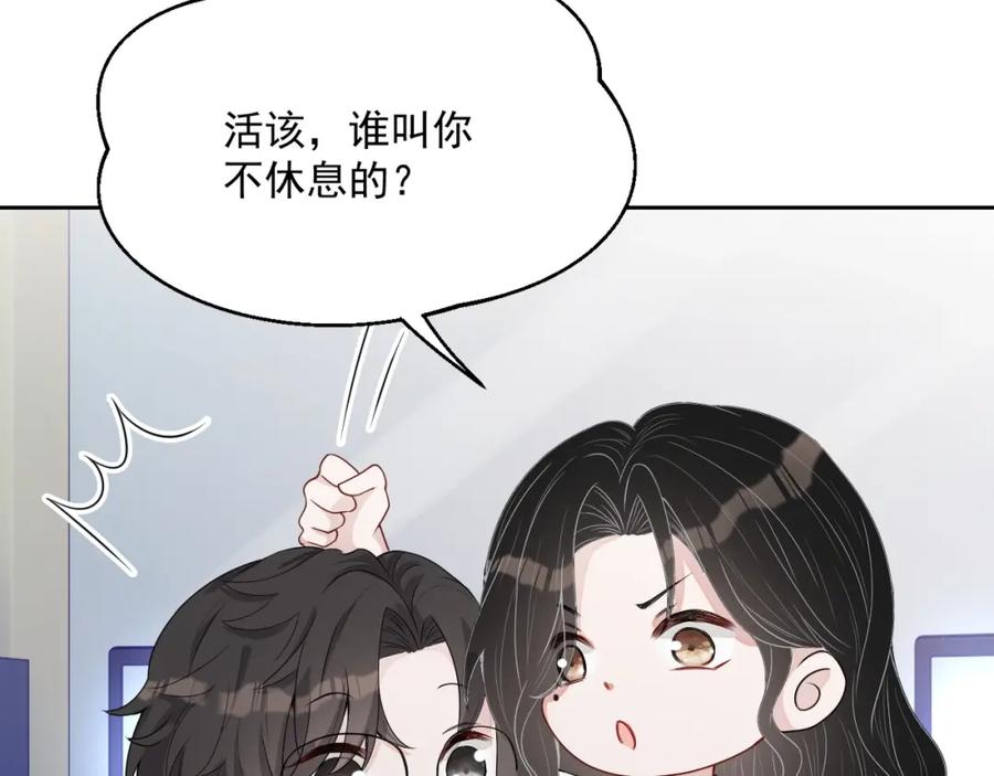 第59话 充电76