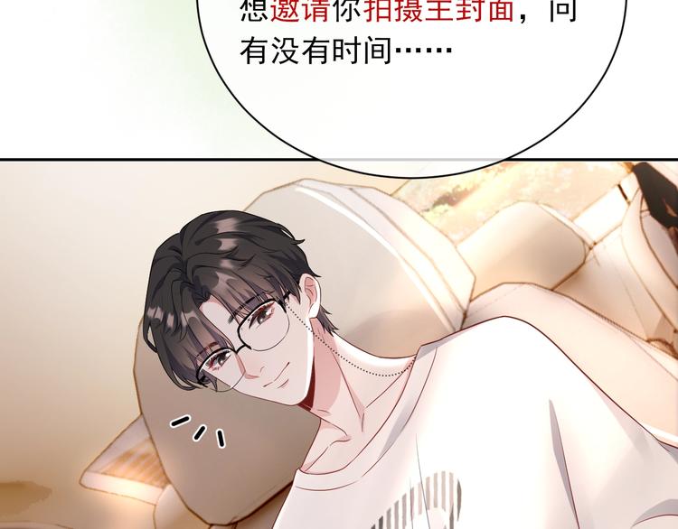 第5话 给她当司机136