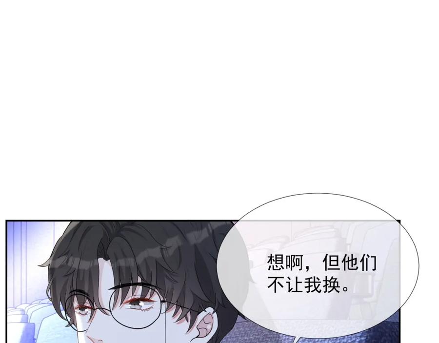 第61话 霸气告白72