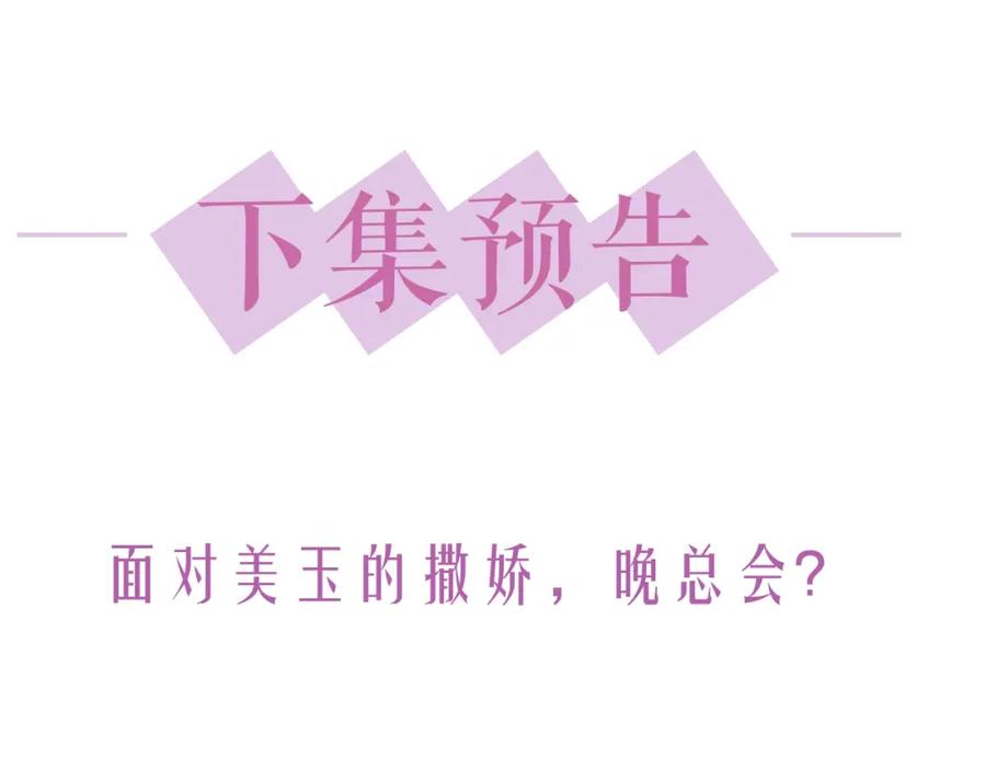 第52话 想要你的签名114