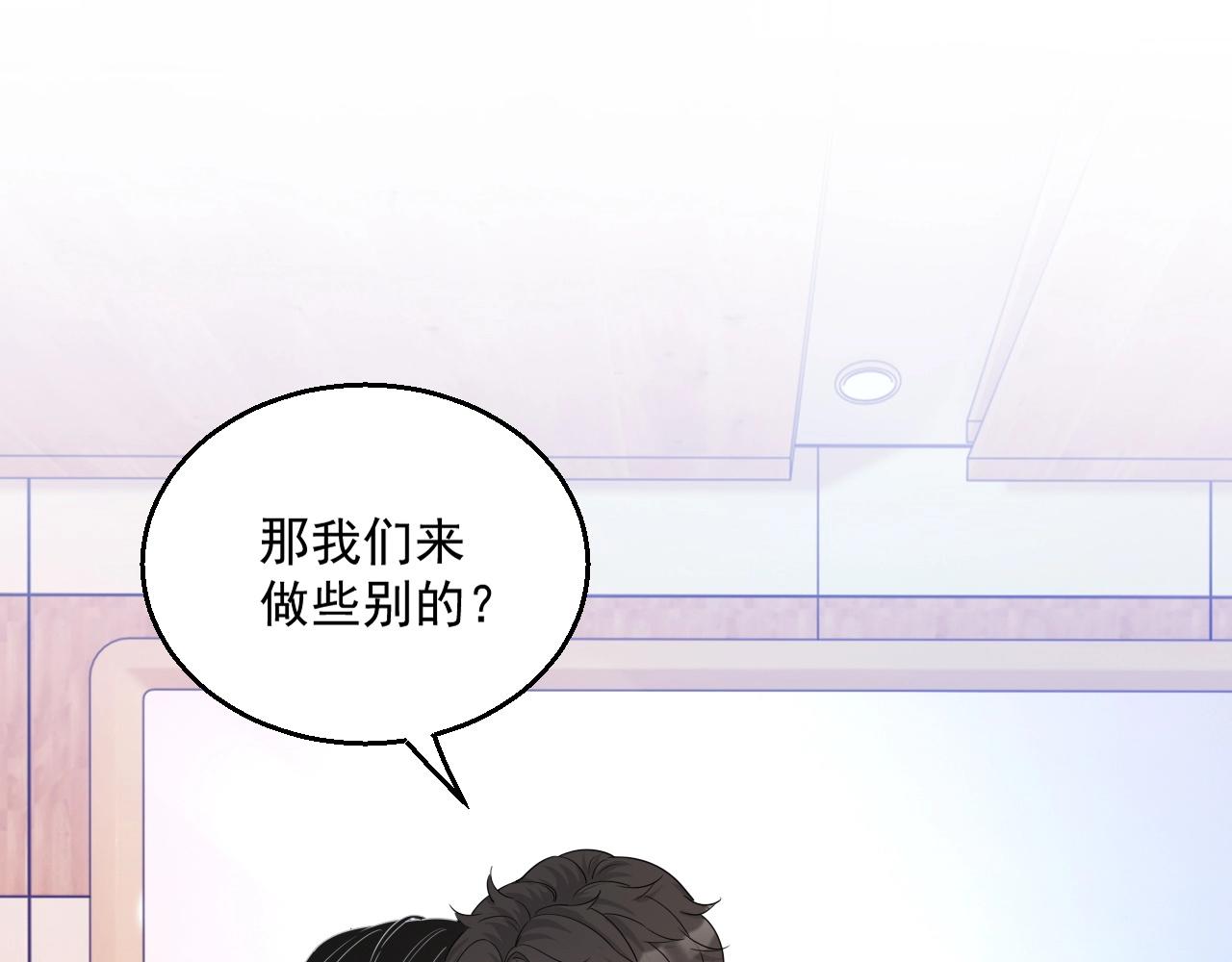 第83话 我们来做些别的32