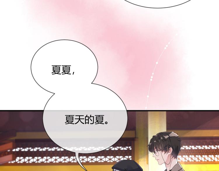 第4话 “护妻”狂魔90