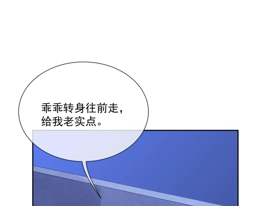 第47话 谁来救晚总？！21