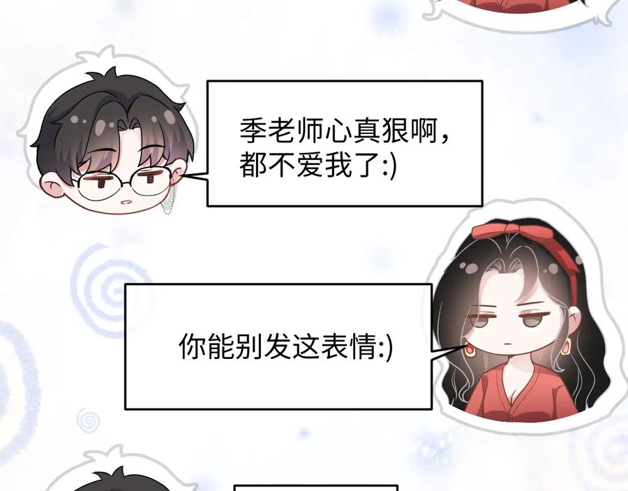 第19话 我不爱你96