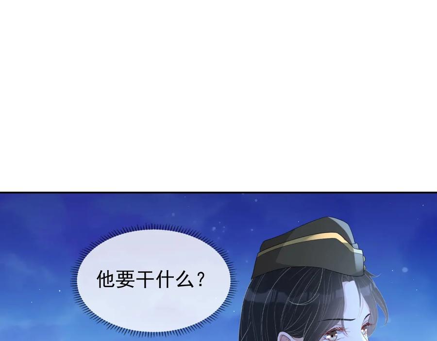 第46话 遇到危险了！98