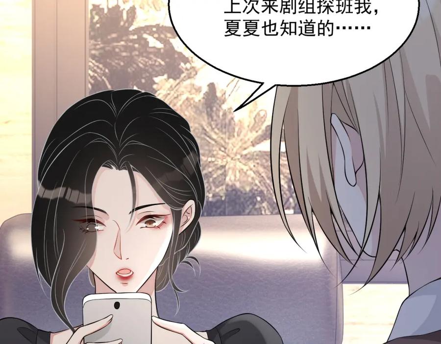第54话 敢动我的人？45