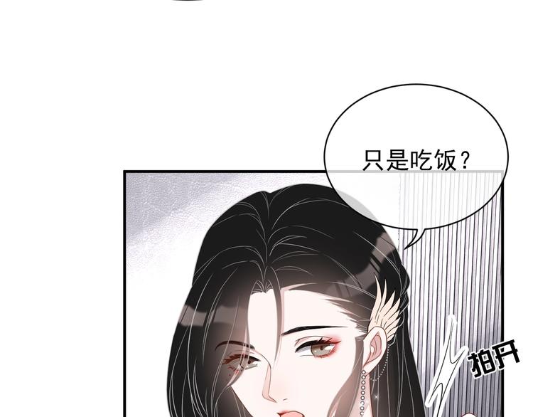 第11话 情哥哥116