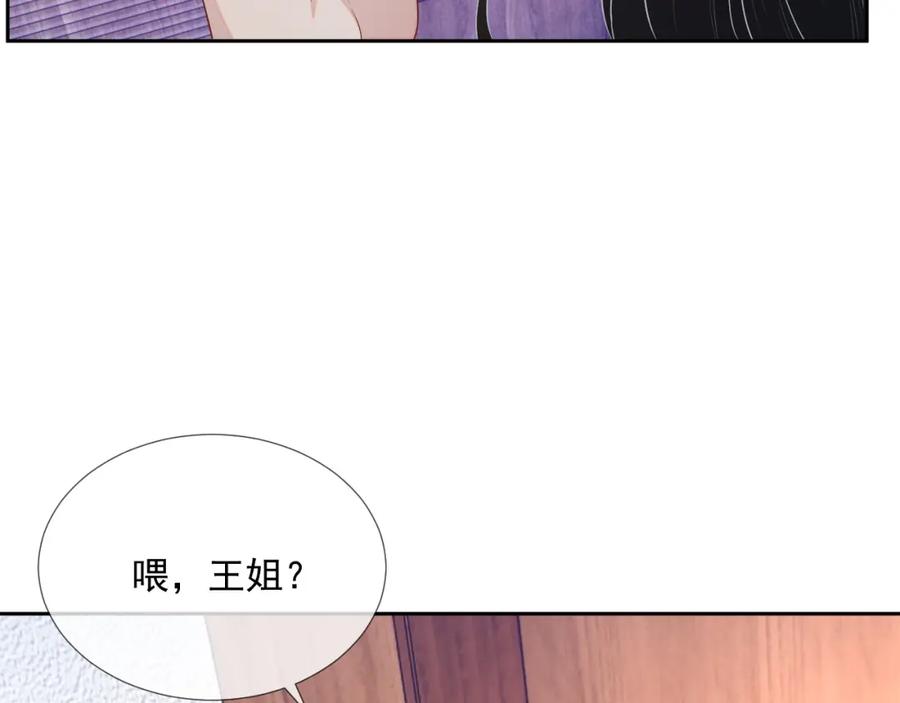 第66话 不正经？20