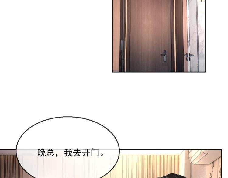 第39话 我很急53