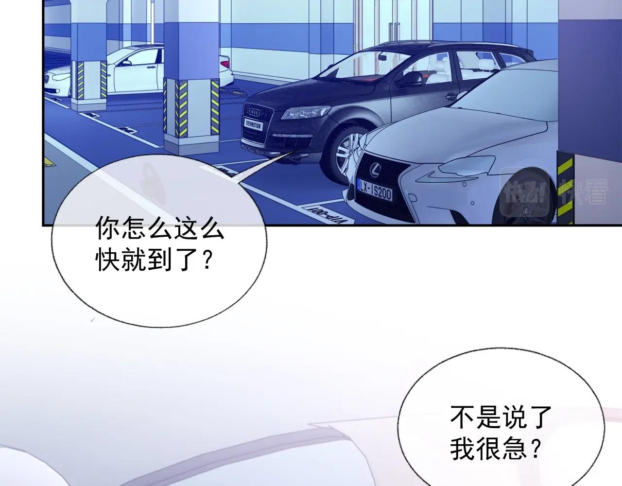 第80话 盛老师很急44