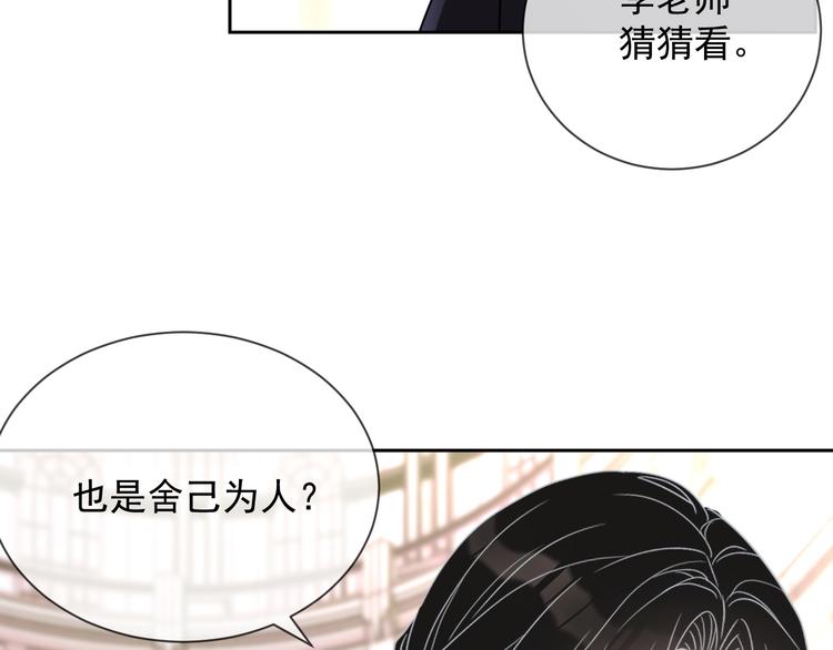 第29话 天使与恶魔98