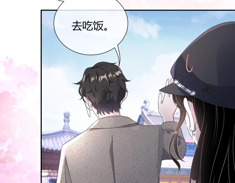 第5话 给她当司机3
