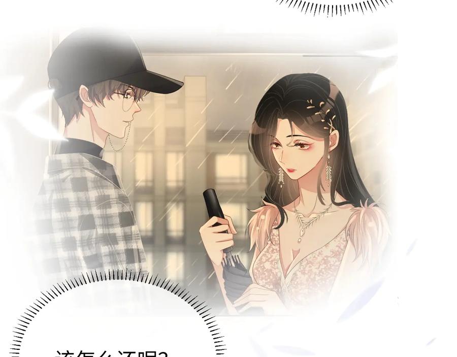 第16话 偷偷关注76