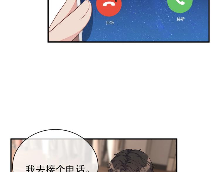 第14话 叫了就是我的人74