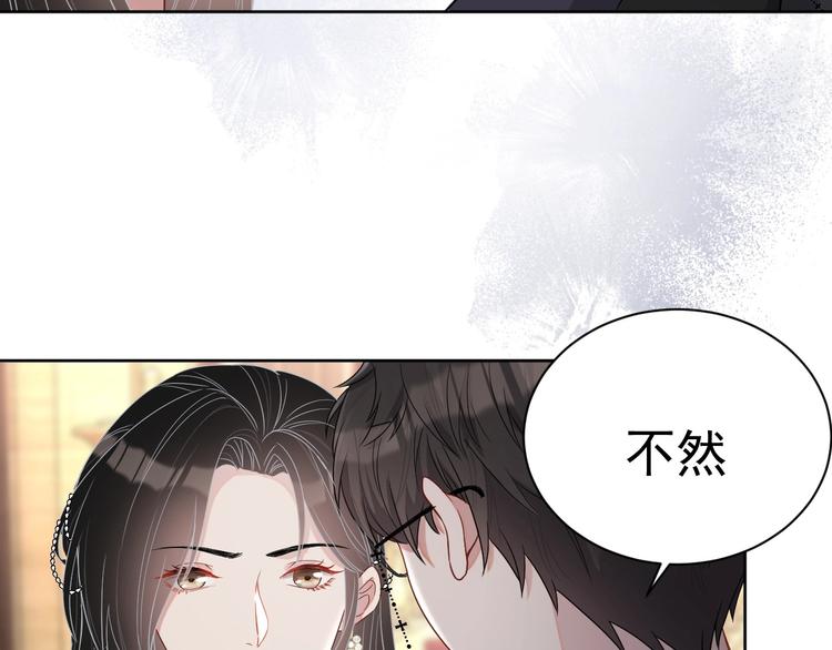 第21话 剧本杀？！114