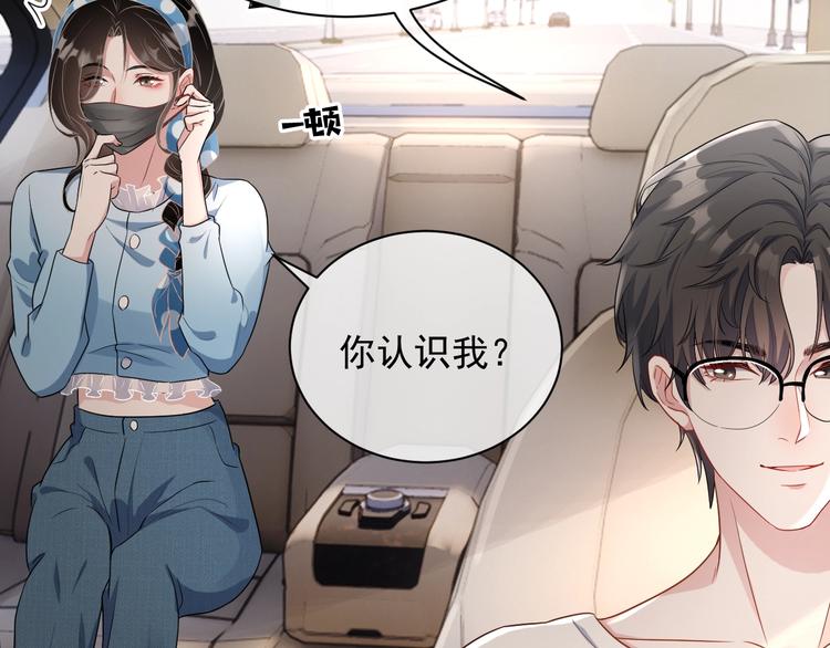 第5话 给她当司机91