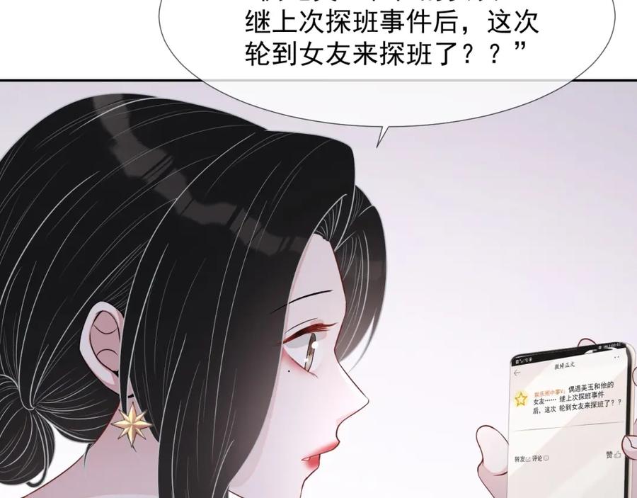 第57话 男朋友的名分88
