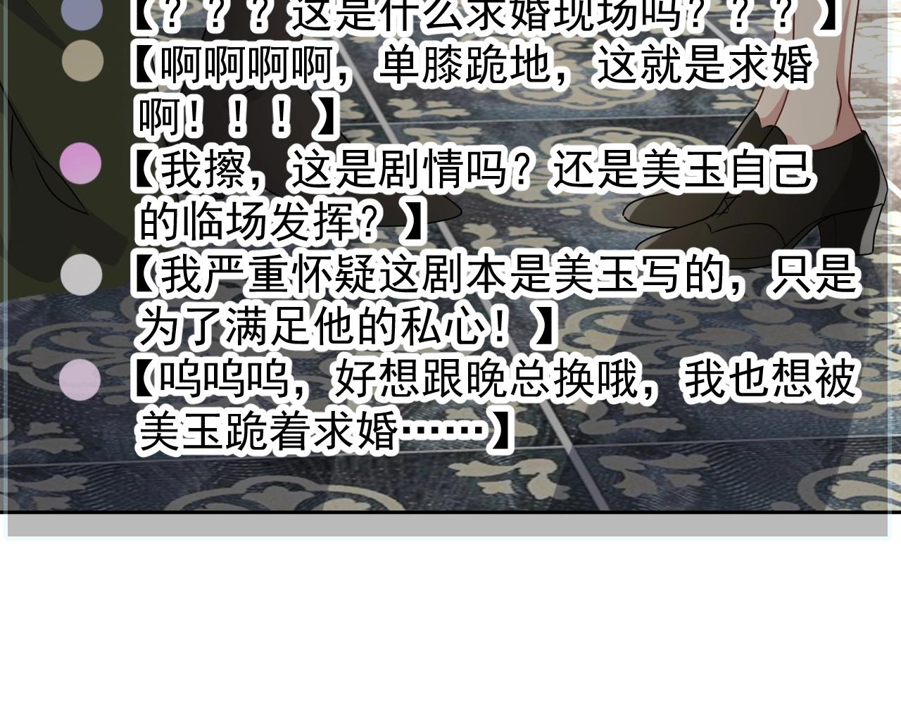 第45话 狗粮管够6