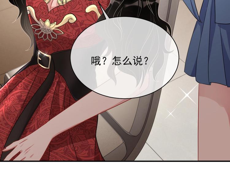 第8话 掀盖头成亲？43