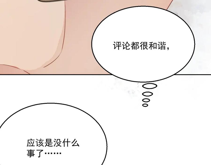 第67话 疯狂吃醋18