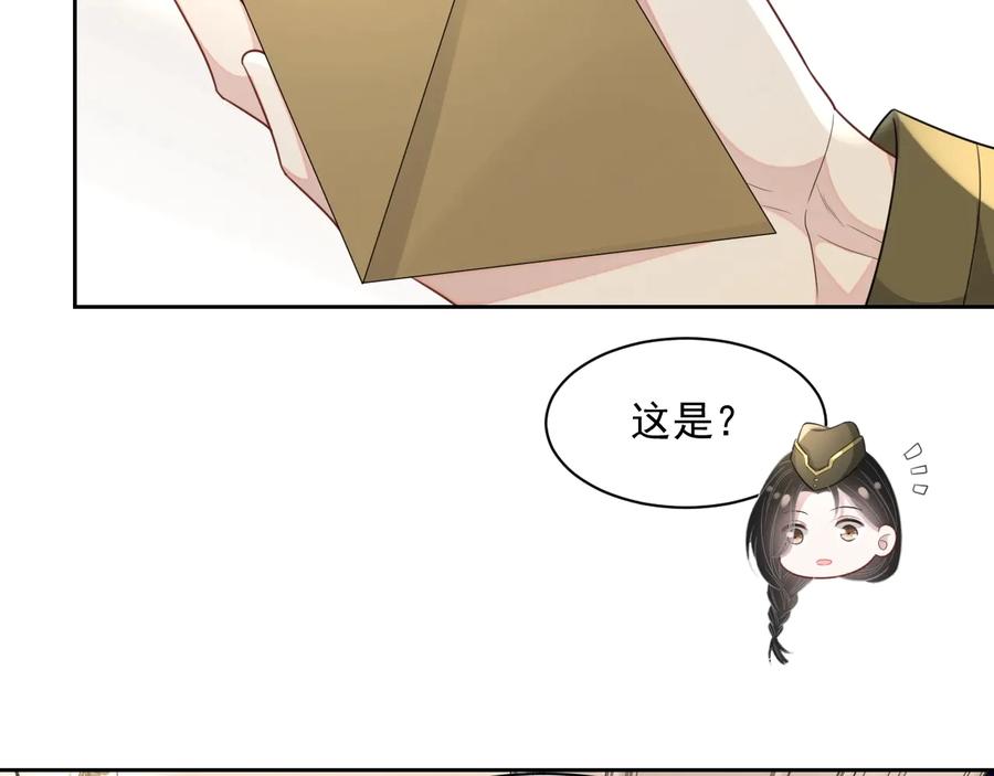 第46话 遇到危险了！42