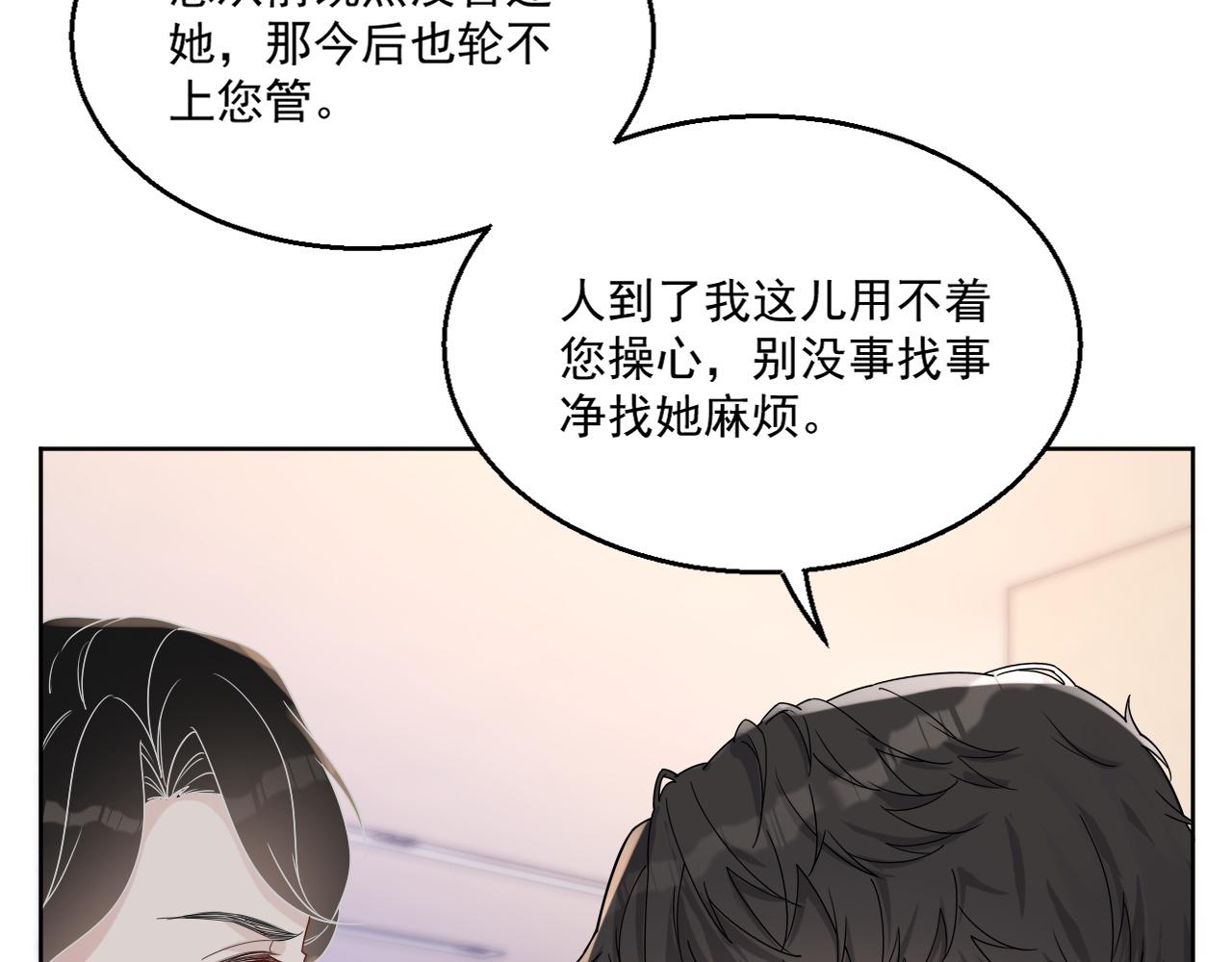 第81话 她是我的人59