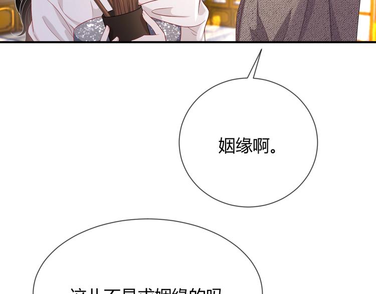 第4话 “护妻”狂魔75