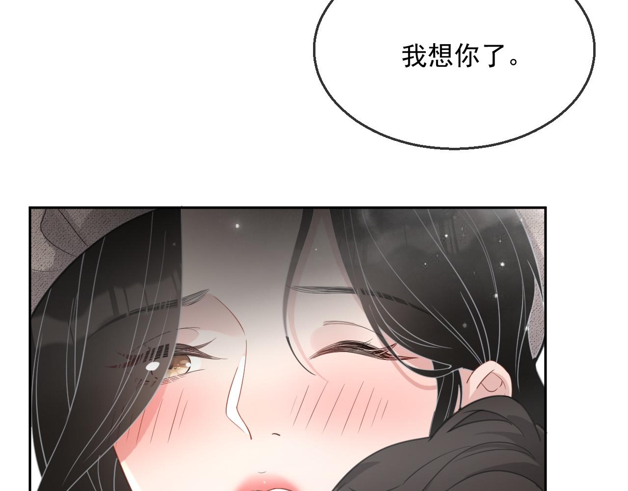 番外2 认定是你一辈子102
