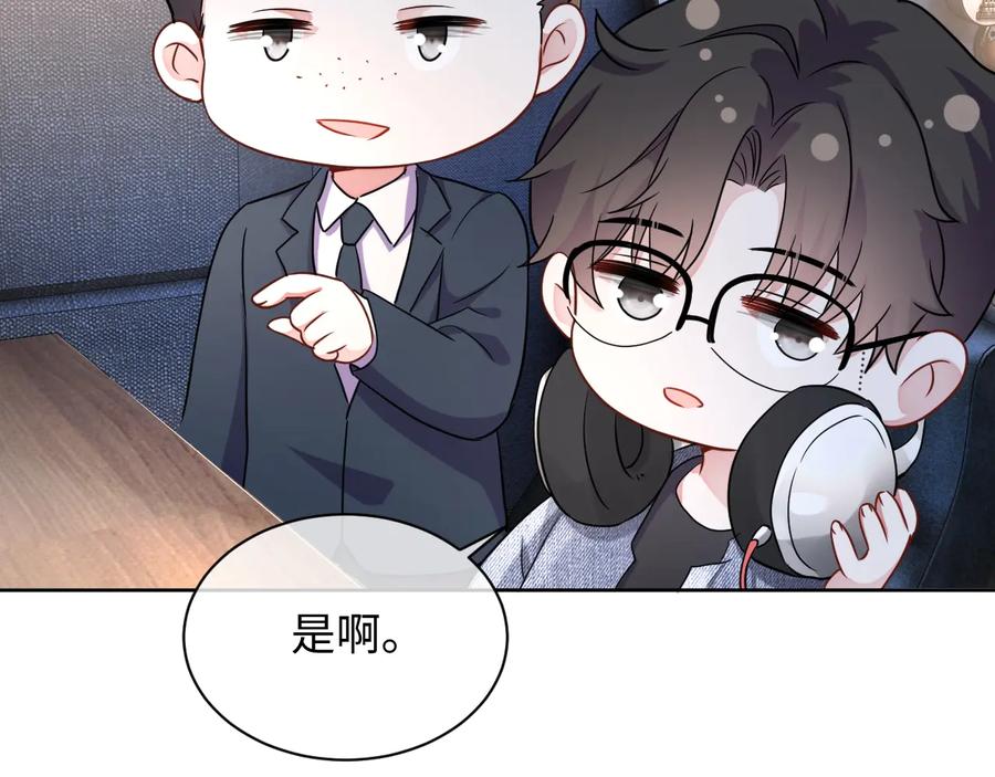 第16话 偷偷关注103